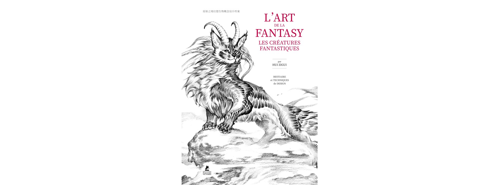 L'Art de la Fantasy - Créatures fantastiques